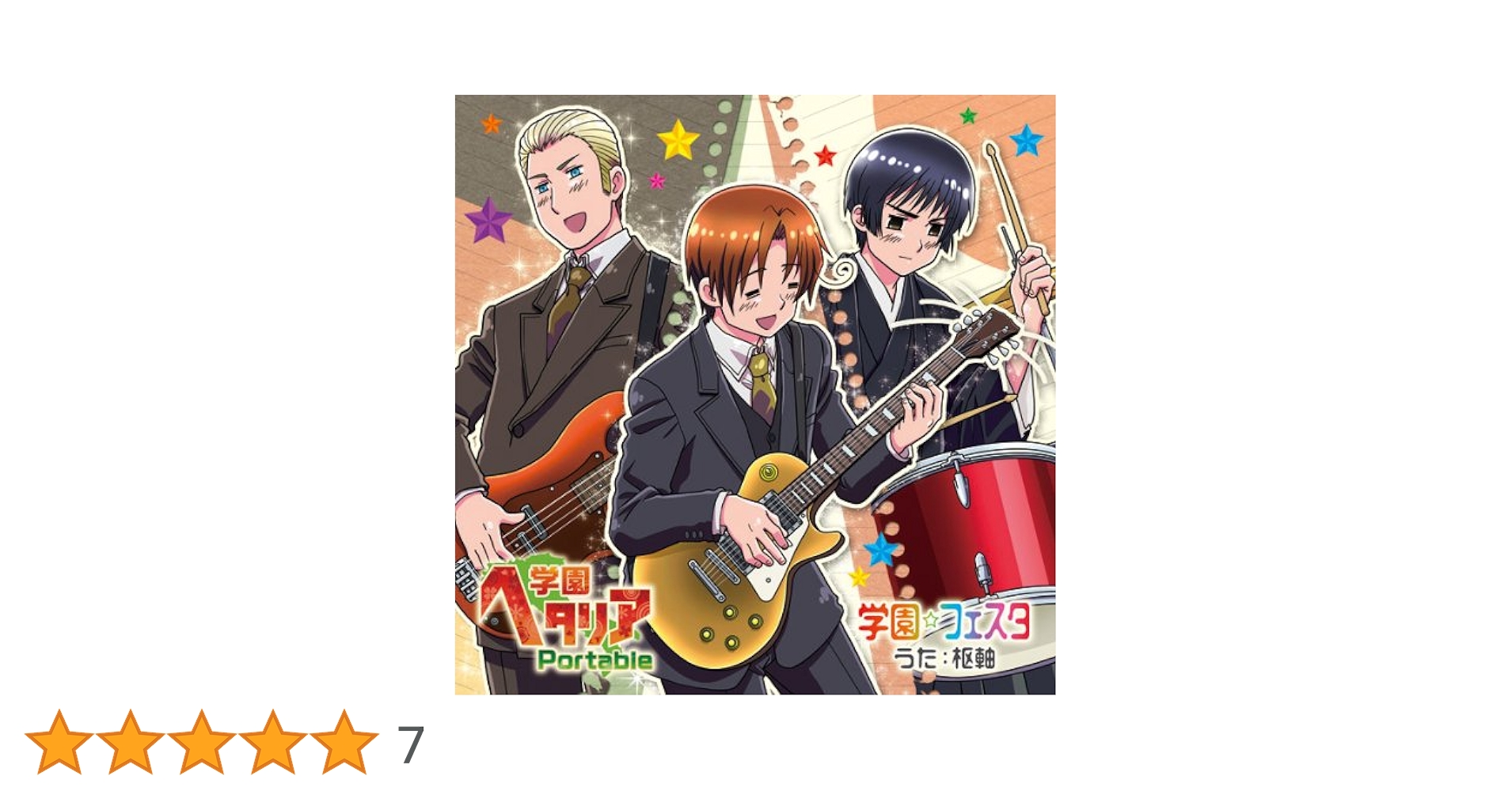 Amazon.co.jp: PSPソフト「学園ヘタリア Portable」OP＆ED